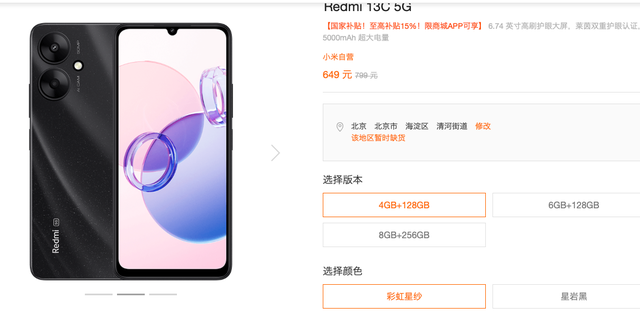 百元机赛道新选择：荣耀Play10C与Redmi 13C！