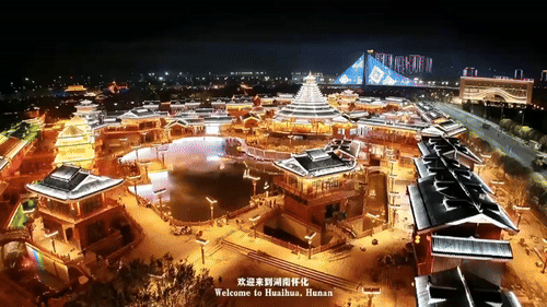 第五届湖南旅发大会：科技点亮文化IP，演艺项目勾勒文旅新标杆
