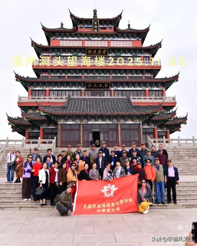 江存长||铁七团2025温州旅游年会圆满落幕