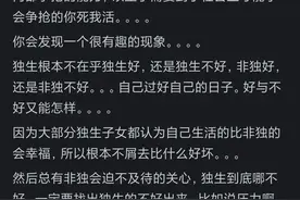 独生子女被剥夺了什么？看网友的评论引起万千共鸣图片
