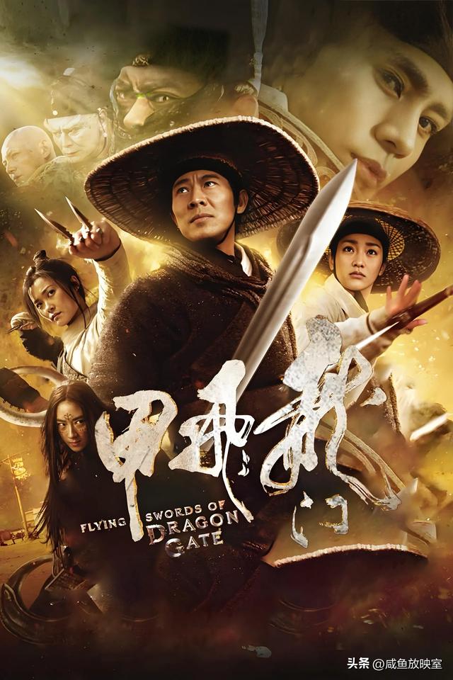 国内最卖座、功夫巨星李连杰主演的11部影片！