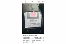网友称坐网约车开空调要另外收费，南昌交通局：乘客可投诉图片