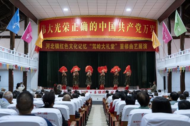 赓续历史 再谱新篇！重温红色记忆——阳城县河北镇驾岭大礼堂启用