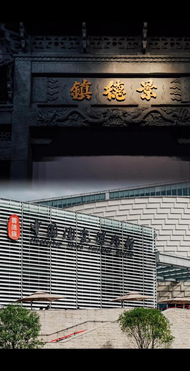 景德镇十二时辰 比婺源清幽，比南昌更有瓷韵！这座千年瓷藏不住了