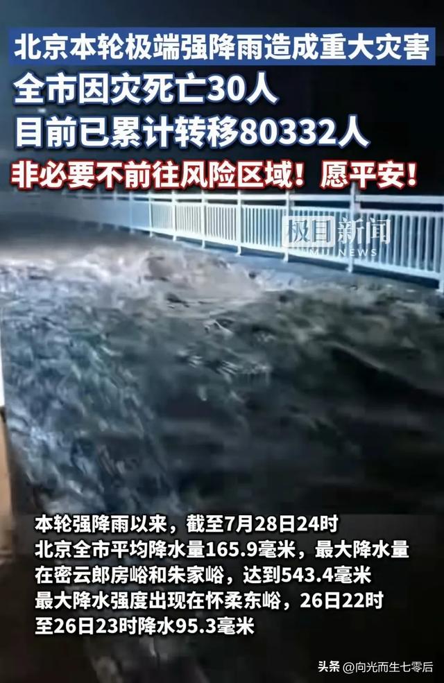 实拍北京暴雨中的地铁站出口