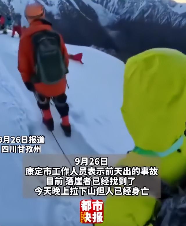 男子那玛峰坠亡，违规操作害死自己，遗体挂半山腰，遇难过程曝光