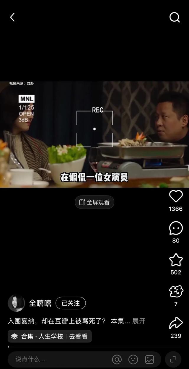 撕裂的舆论背后，全嘻嘻如何「踩着争议」收获500万粉丝？