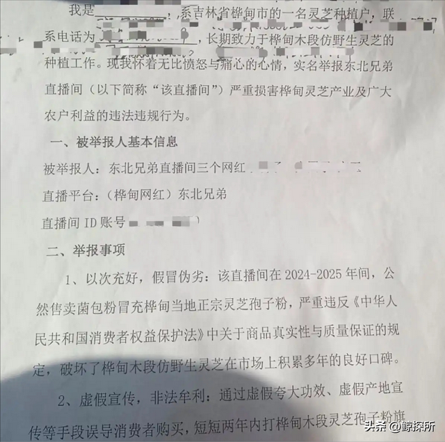 又一东北网红塌房！证据摆脸前还嘴硬不承认，当地人都跟着受牵连