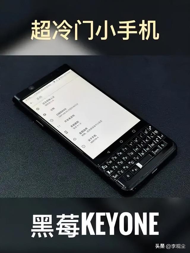 曾经奥巴马都离不开的手机，在911袭击中救无数人，为何突然没落