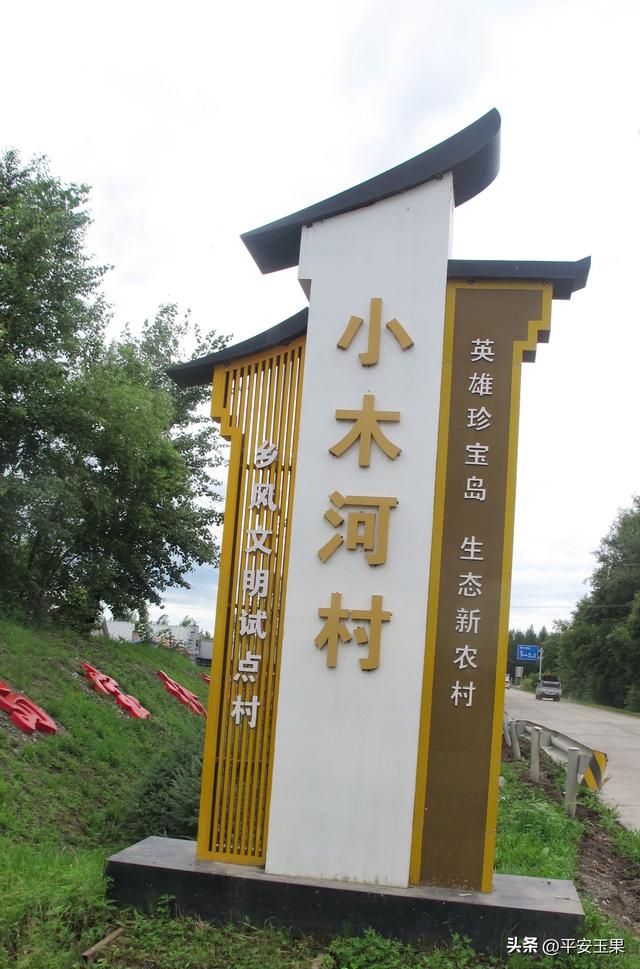 去珍宝岛，只为一个童年的心愿