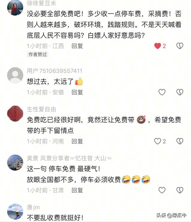 陕西彬州柿子火出圈，啥啥都免费，结果网友们不乐意了