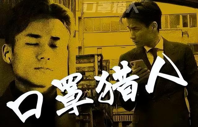 五年前，他靠倒卖口罩一年狂入60亿元，住5万一夜酒店，如今咋样