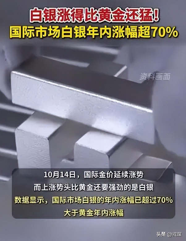 白银疯涨，从黄金跟班到投资卷王，普通人上车先看这3点！