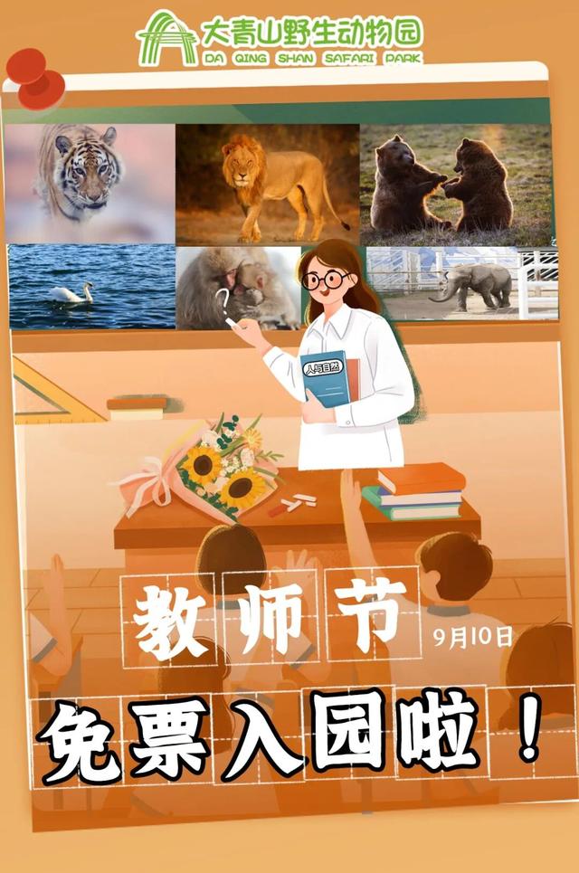 呼和浩特多个景区官宣：免费！