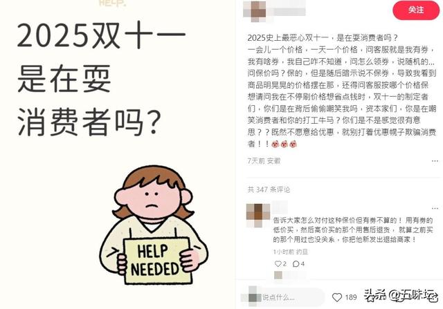 双十一步入第十七年：促销战线愈发漫长，消费者为何热情渐退