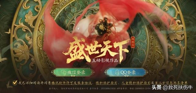 破圈成功的《盛世天下》，口碑怎么就崩了？