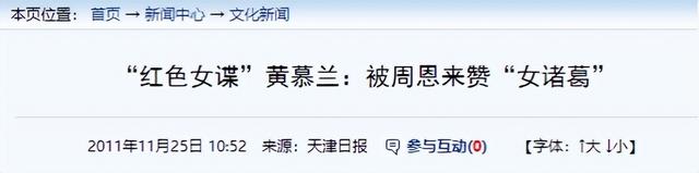 1955年，毛主席看到枪决名单后，拍案大怒：她可是咱全党的恩人！
