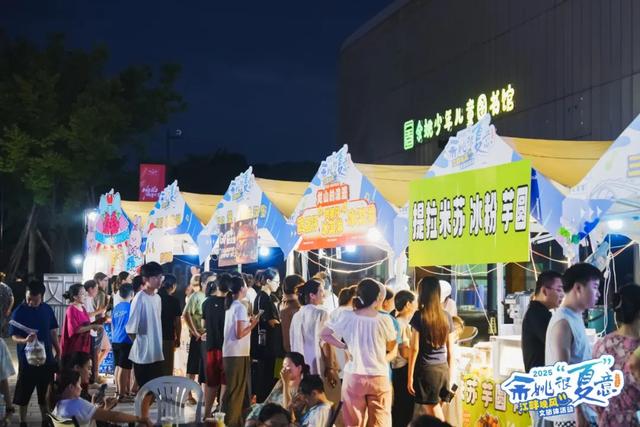 文商旅演体赛融合展“夏”意 余姚江畔晚风夏季文旅体系列活动启动