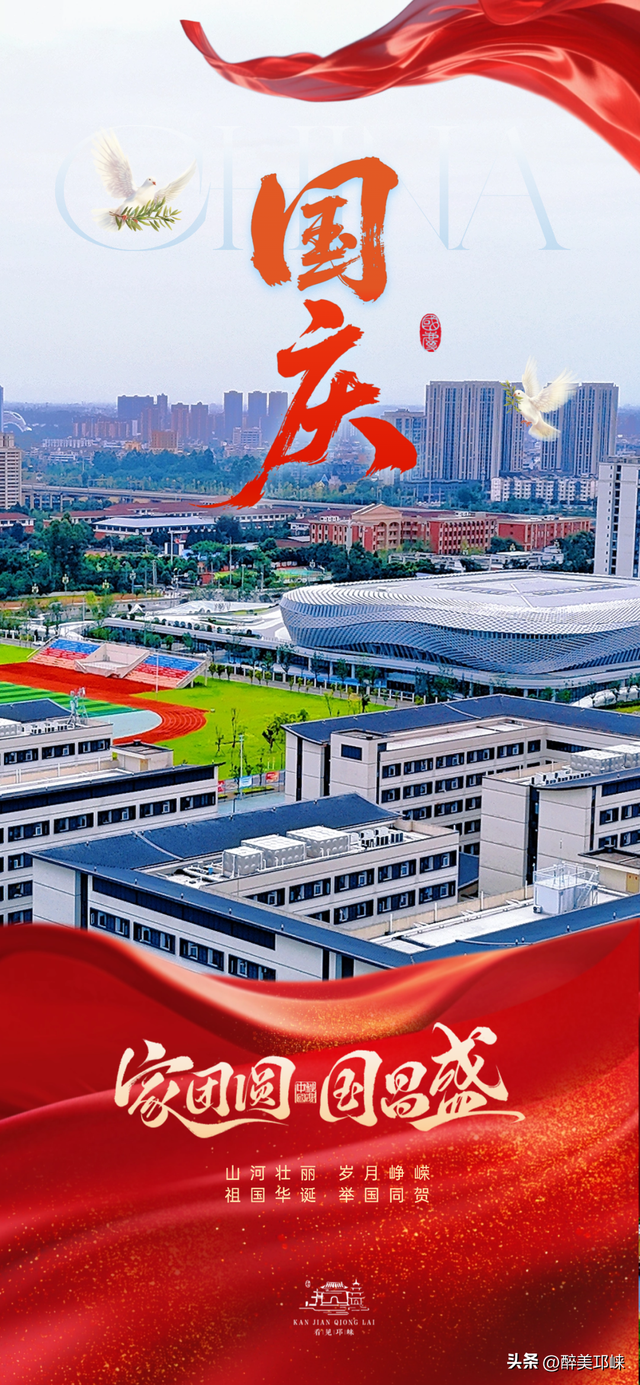 祝福祖国，生日快乐！