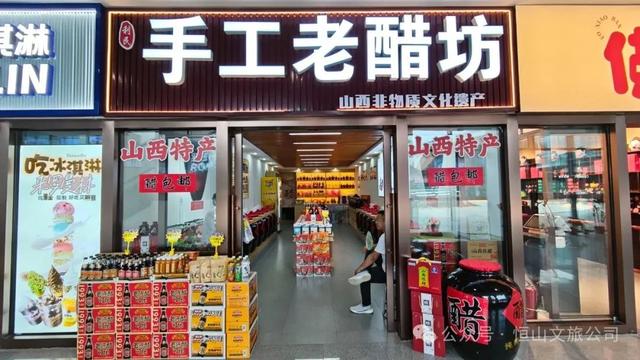 恒山游客中心：商态丰・科技炫・文脉厚 文旅融合劲谱新篇