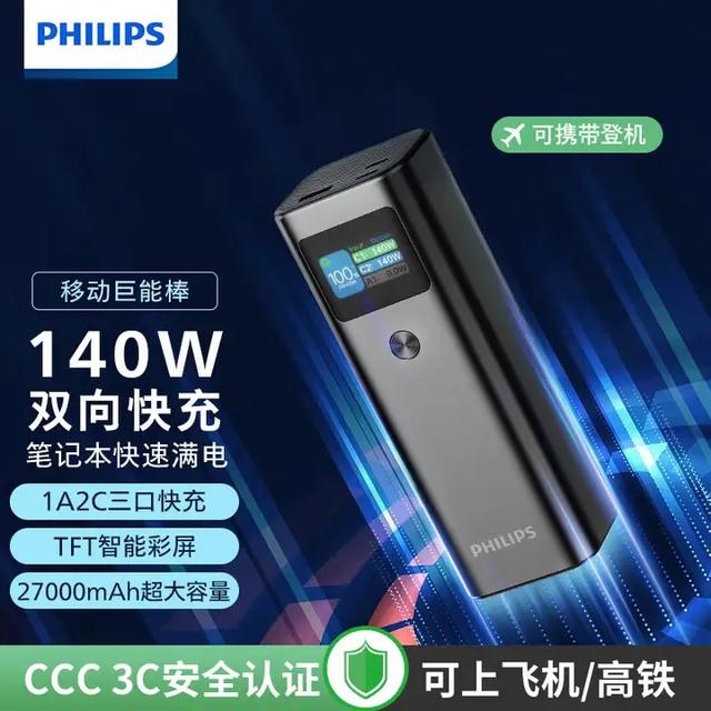 支持140W大功率快充设备突破26款！快看看有没有你购买过的产品