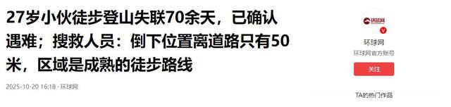 27岁蔡磊已找到！曝现场惨不忍睹，尸体身首分离，哥哥发声引争议