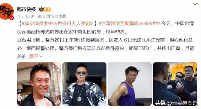 一路走好！继送走大S后，又一演员离世 死亡多日才发现 遗体已发臭