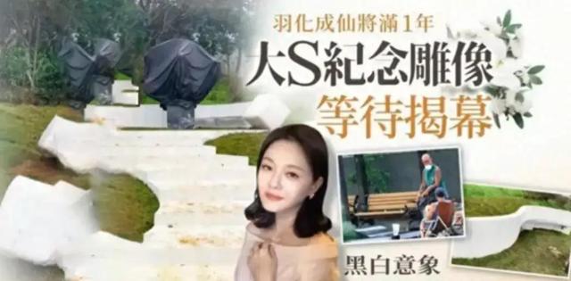 大S雕像正式完工！具俊晔巧妙设计让人泪目，一举动暴露真实感情