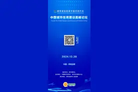 关注！这场重磅大会，明日在呼和浩特举办！图片