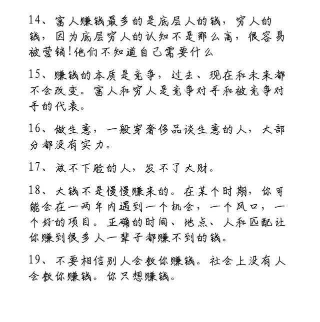 一个月挣三四万，你就会明白！
