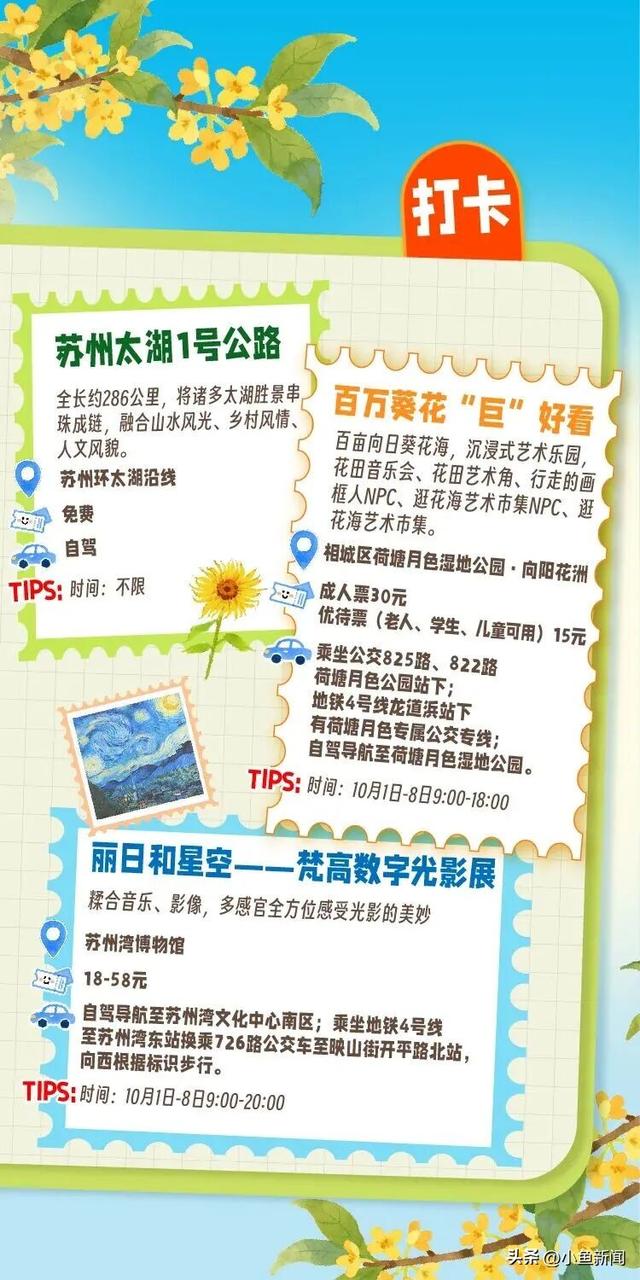 这个假期，苏州也太热闹了吧！
