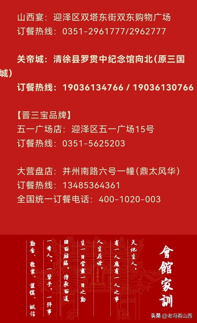山西省饭店业商会与山西会馆共商山西第十届面食文化节