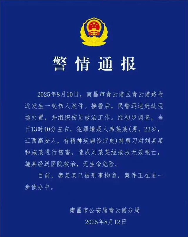 太惨！江西19岁女大学生景区被捅身亡，凶手身份曝光，事情不简单