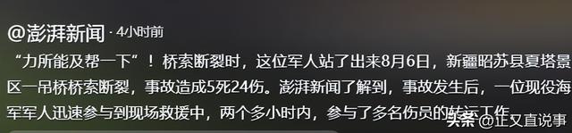 网红桥再次断裂后续：有孩子被冲走，家长发现定位，员工骑马救援