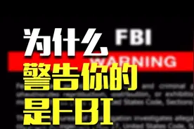 抓总统查间谍，FBI在美国有多厉害？堪比中国古代的西厂！图片