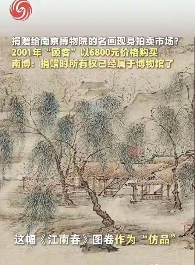 82岁前院长签字铁证曝光！8800万国宝6800贱卖，如今装病推责