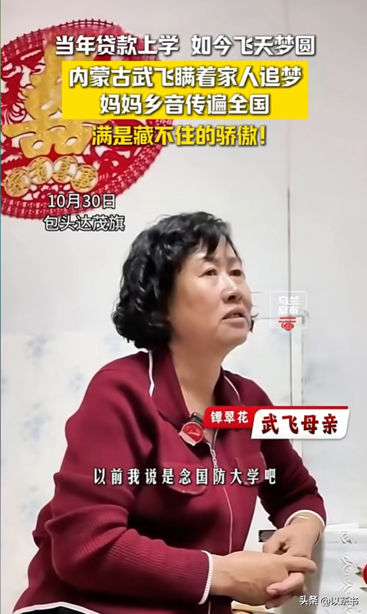 她是宇航员武飞的妻子，画一幅画送丈夫上太空，娶一个贤妻旺三代