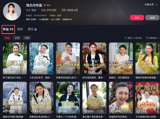 央媒点名	，官方下场，资本表态，闫学晶彻底凉凉！