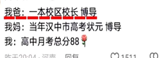 那些奇奇怪怪的家庭组合！果然世界是个草台班子，评论区笑发财了