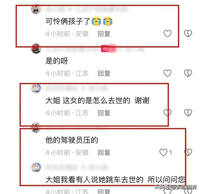 安徽美女司机去世，长的非常漂亮，疑内情曝光，网友:脾气太暴了