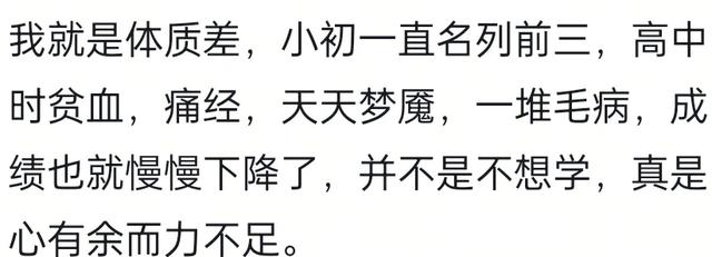 风生水起的人体质有多好，看完网友的分享才知道我穷在哪里。