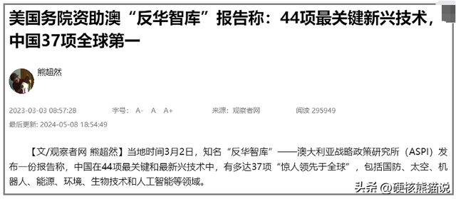 中国高科技是怎么发展起来的