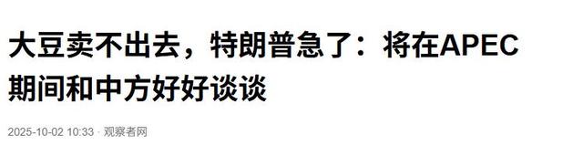 特朗普，100亿美元救市！美国不明确反台独，生意不做也罢