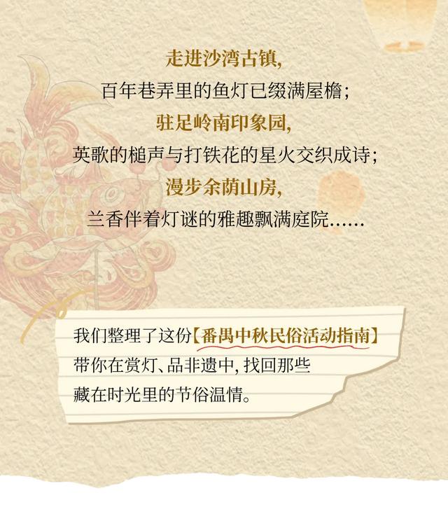 一秒回到小时候！这个假期，最全攻略带你玩转番禺“民俗”→