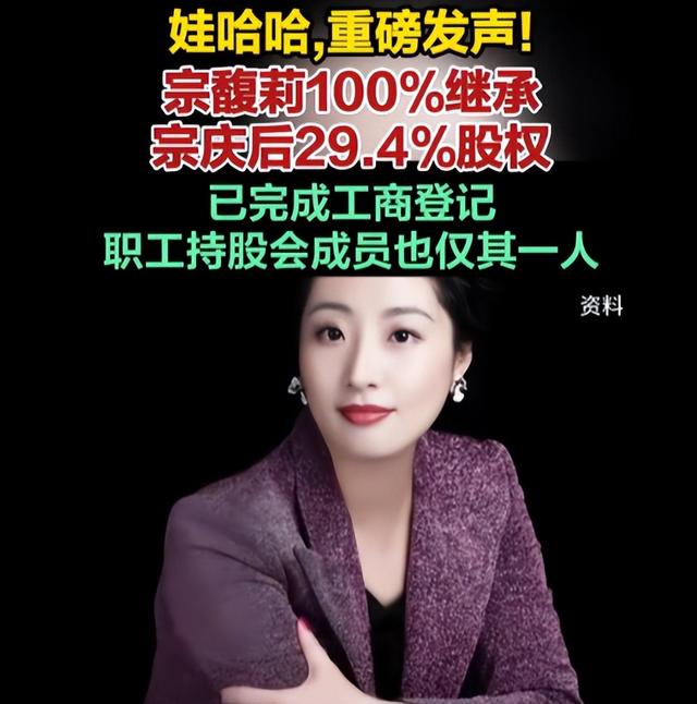 杜建英彻底输了！宗馥莉正面“回击”，仅3句话，撕碎她的真面目
