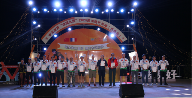 绿色骑行续写中法友谊新篇章——中法友好“太阳之旅”2025韶关骑行活动圆满收官