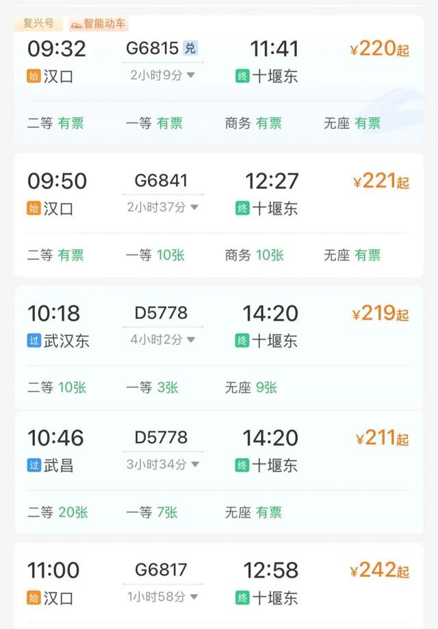 特价机票来了！武汉出发低至100元！比高铁还便宜！