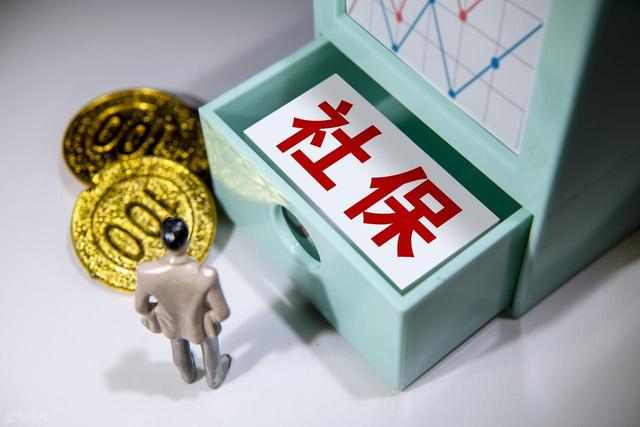 社保新规来了，9月1日正式实施！虽有人哀嚎，但也要注意四个细节