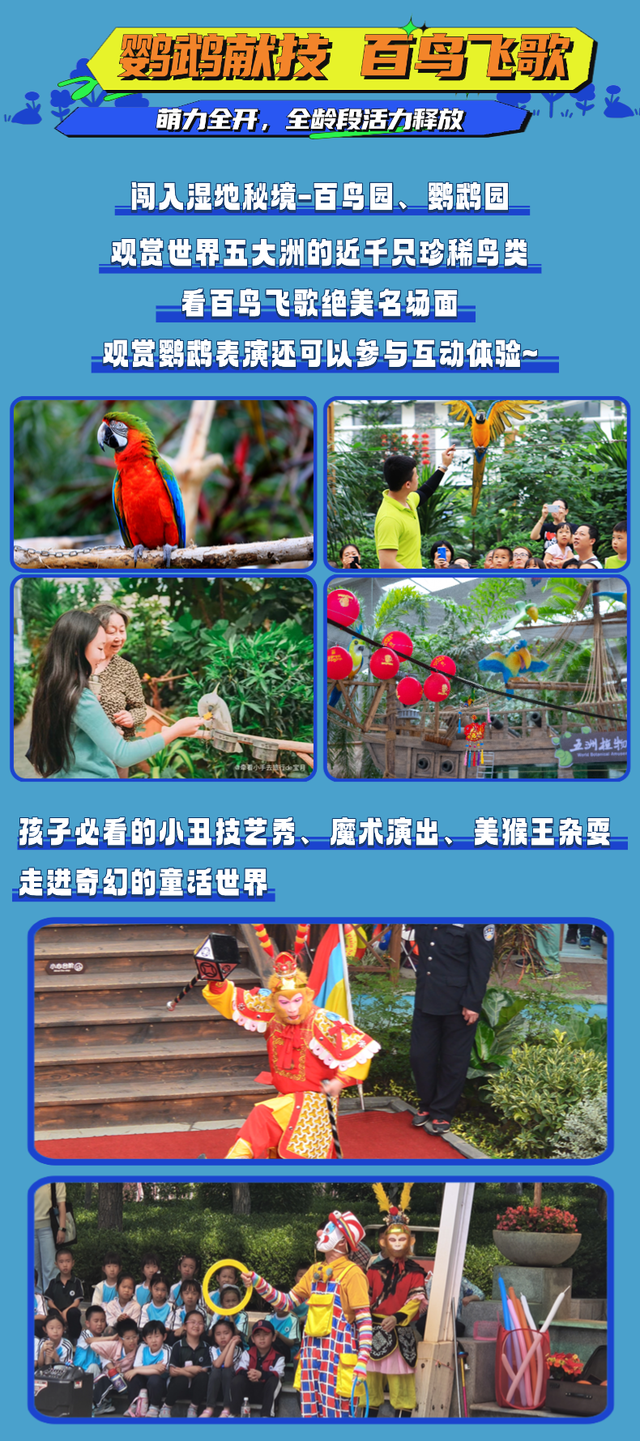 12月寿星狂喜！五洲植物乐园免票入场，西游天团萌翻“快乐老家”！