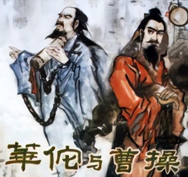 曹操为什么执意要杀掉华佗？12年后才发现	，他的决策是正确的